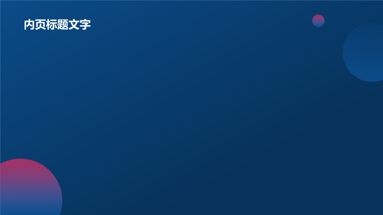 蓝色渐变风家长会PPT主题