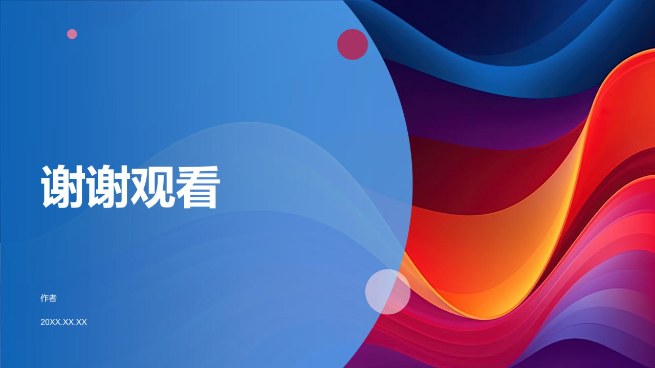 蓝色渐变风家长会PPT主题