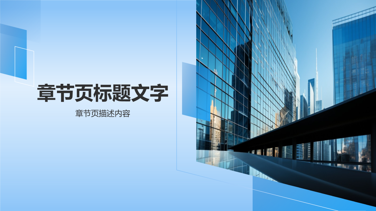 市场营销年度总结汇报PPT主题