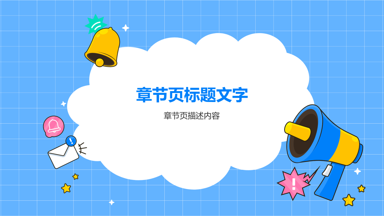 大学学生会部门