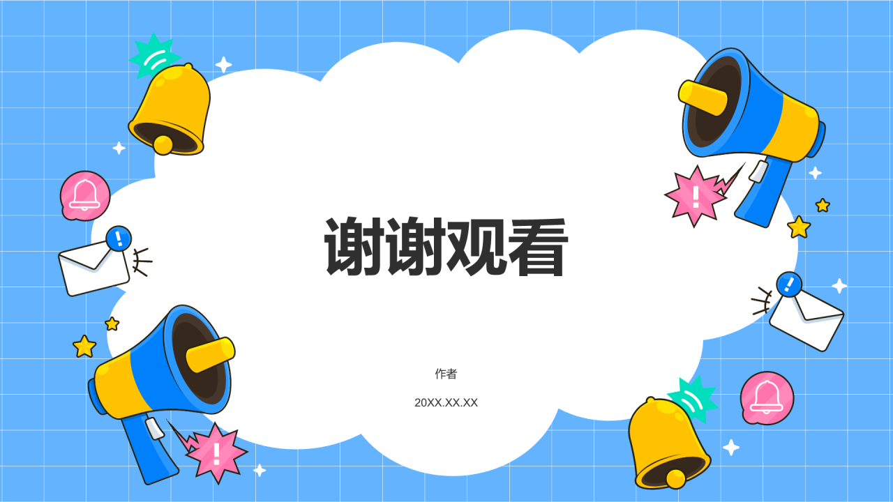 大学学生会部门