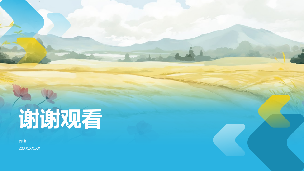 蓝色手绘风教育年度总结与展望PPT主题