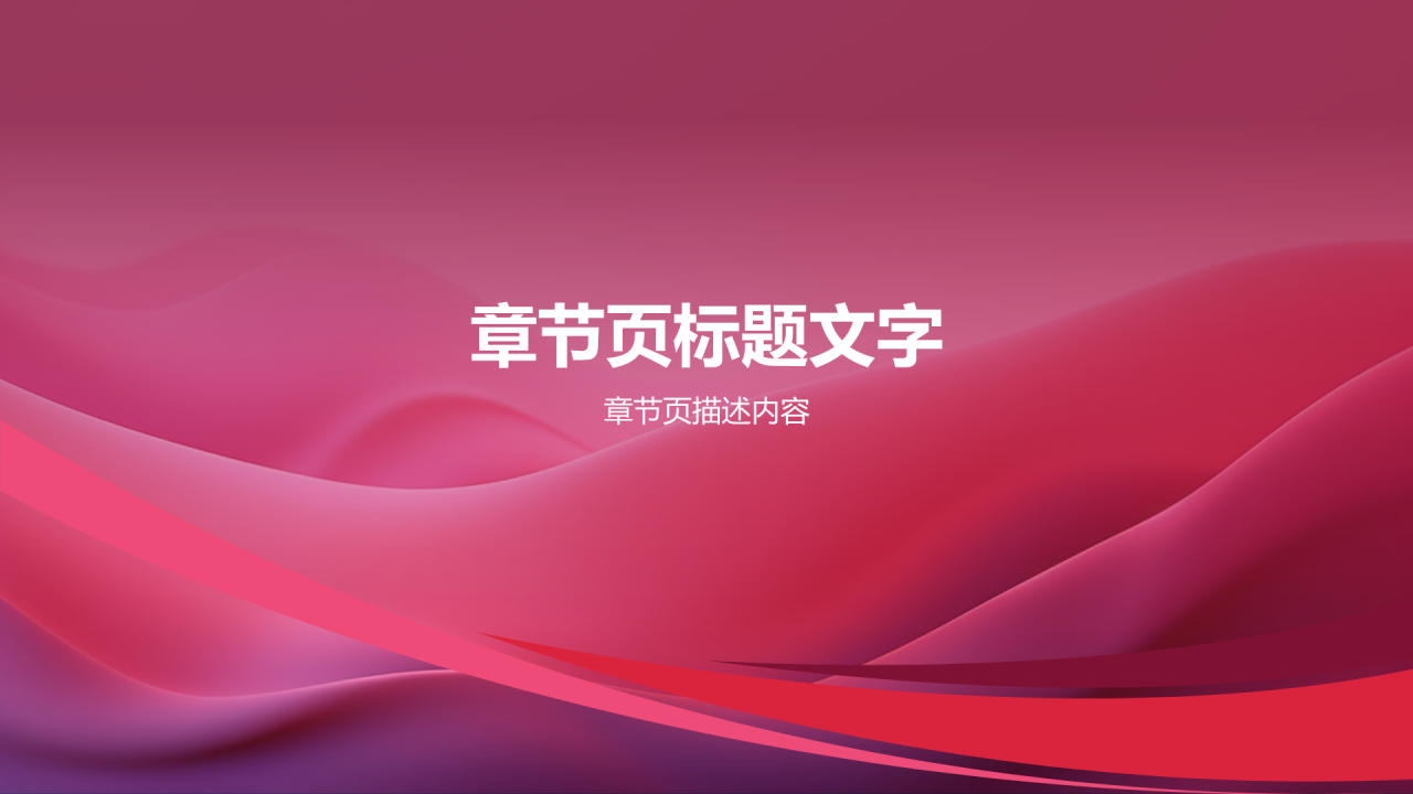 通用庆典盛典PPT主题
