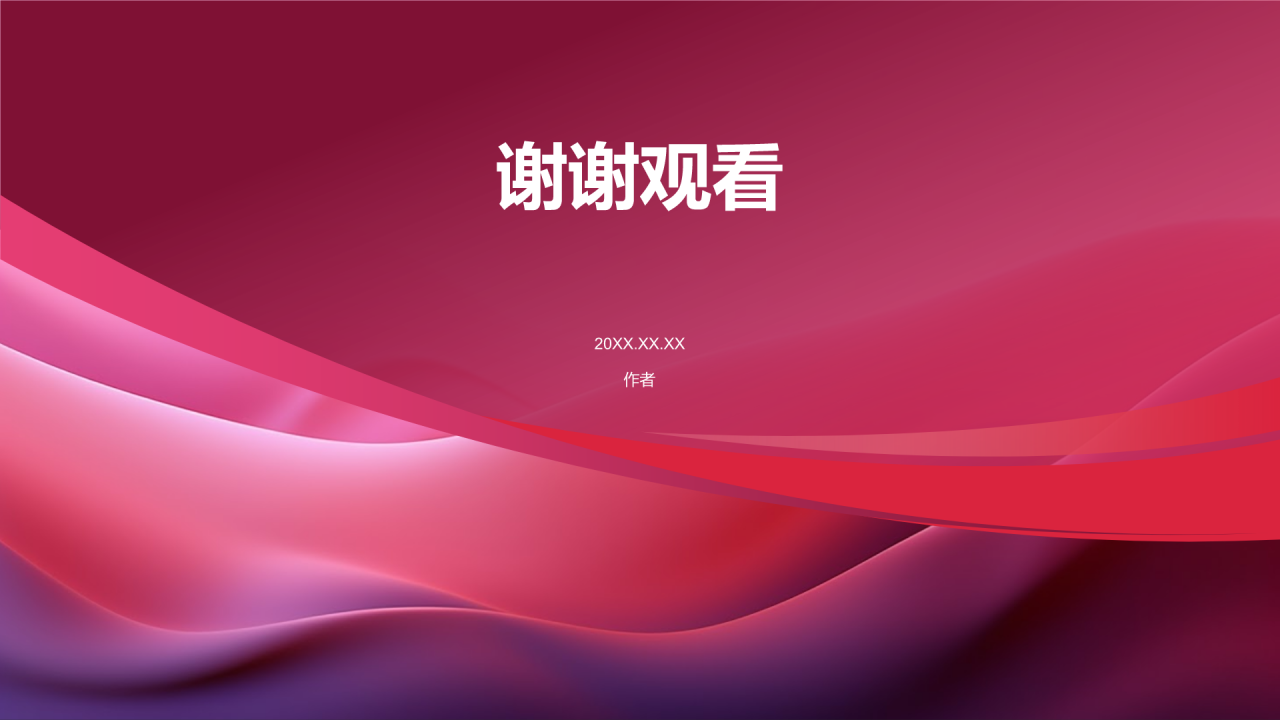通用庆典盛典PPT主题
