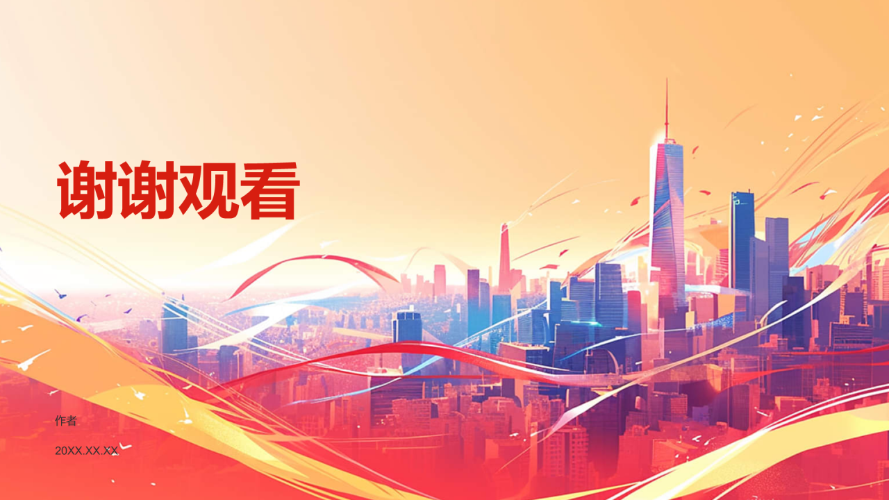 红色党政风国防知识科普PPT主题