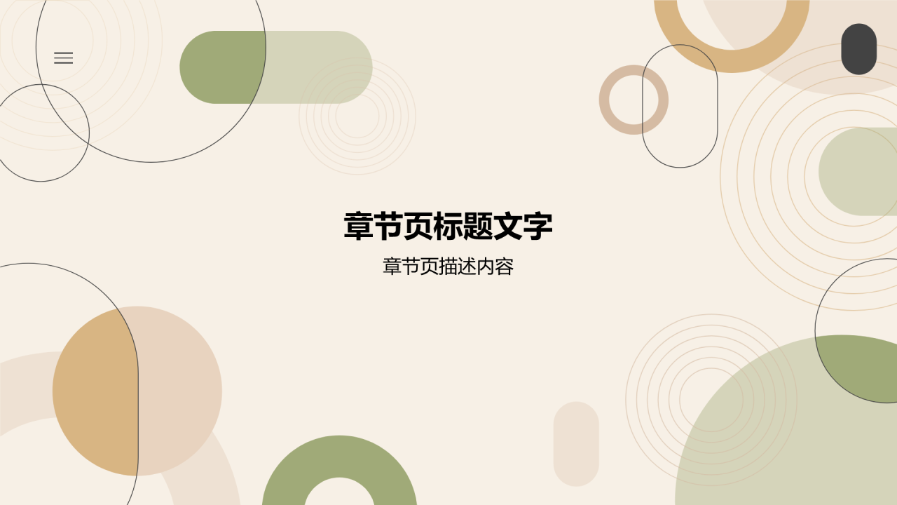 毕业论文中期答辩
PPT主题