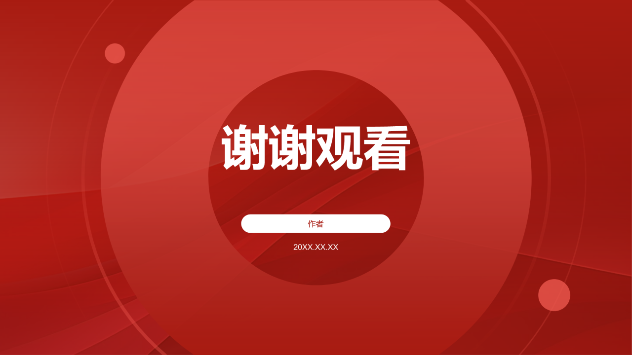 红色简约风通用的品牌推手PPT主题