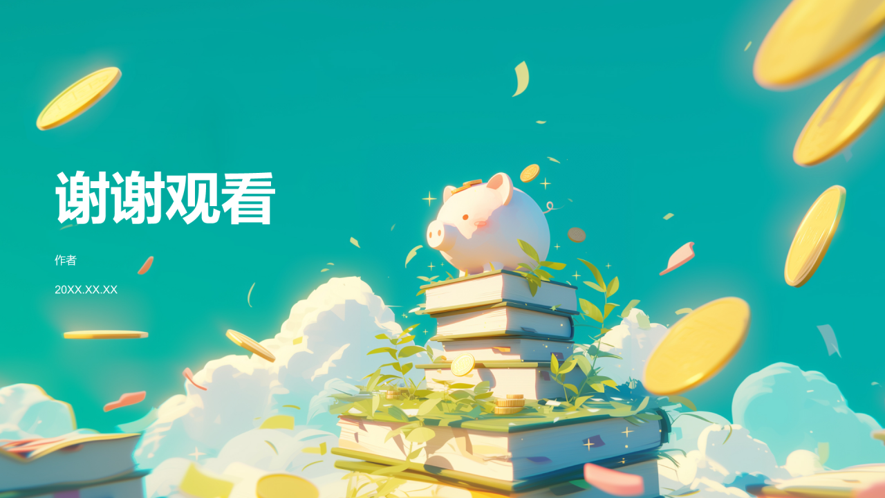绿色3D风奖学金申请PPT主题