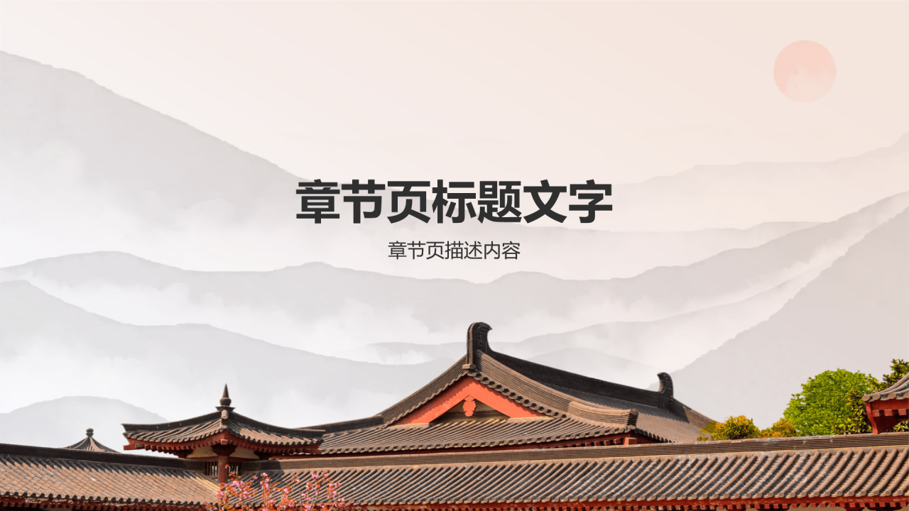橙色摄影风旅游出行计划旅游攻略PPT