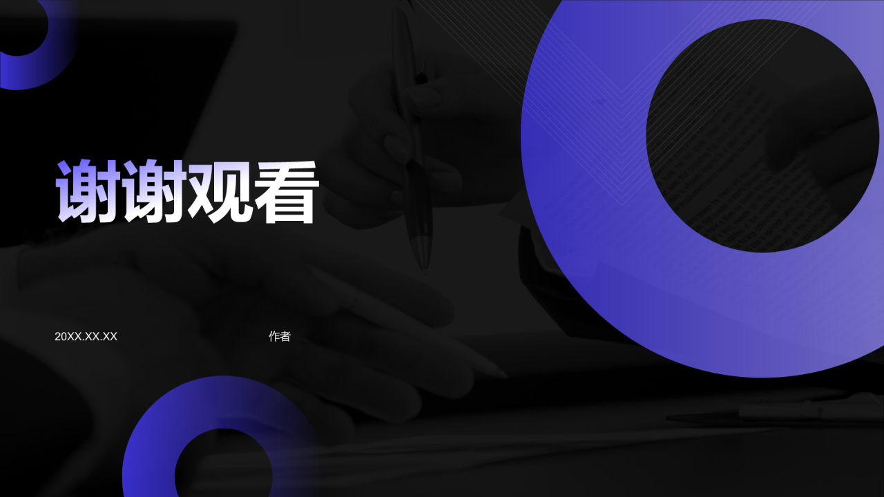 季度工作亮点总结
PPT主题