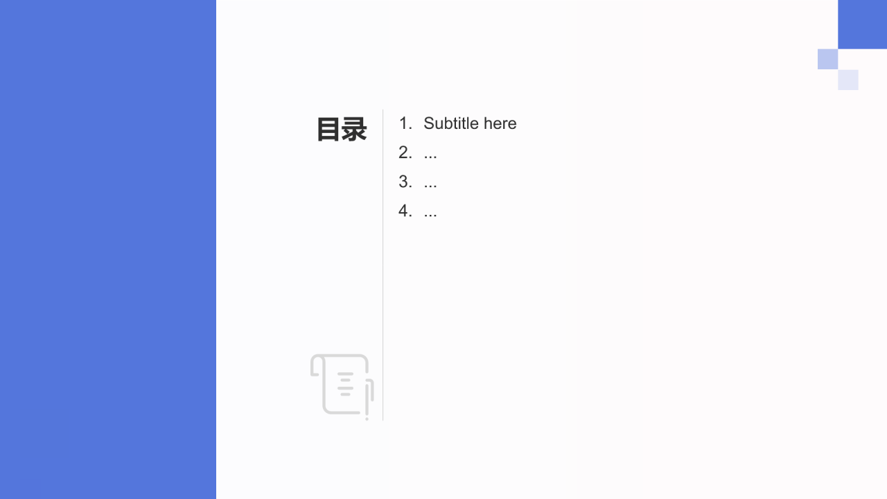 蓝色商务风企业介绍PPT主题