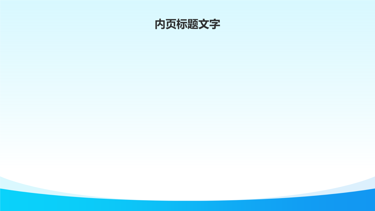 蓝色3D风数据分析PPT