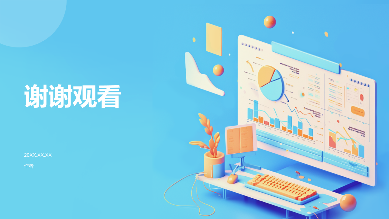 蓝色3D风数据分析PPT