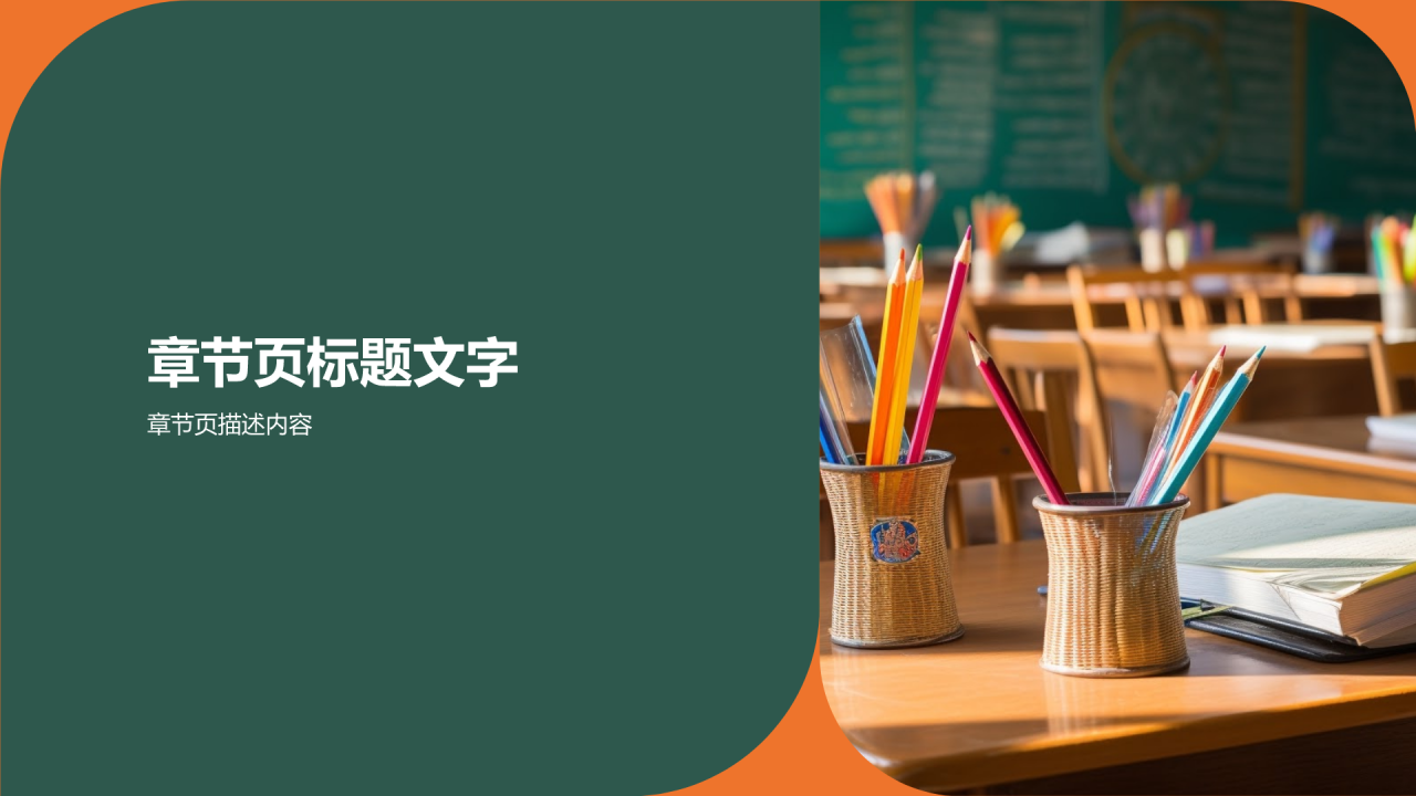 作业汇报