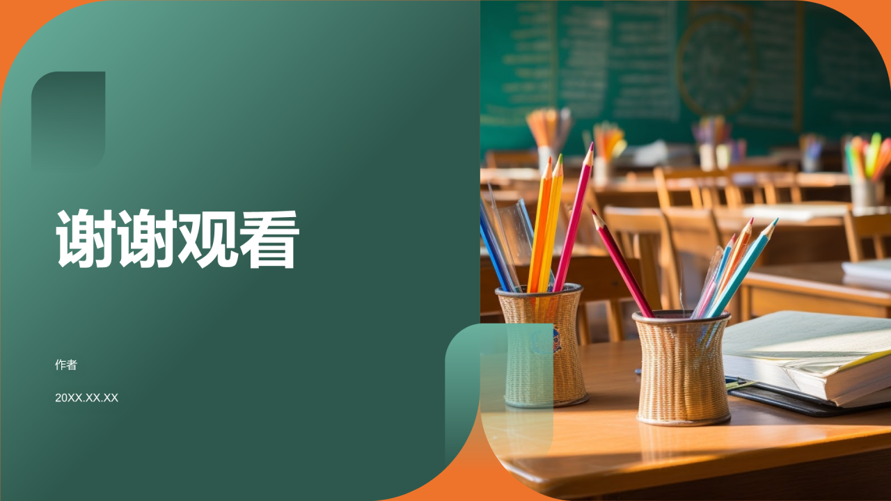作业汇报