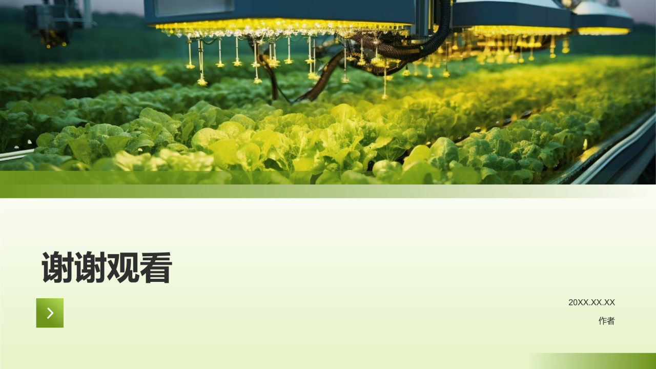 农业智能化发展