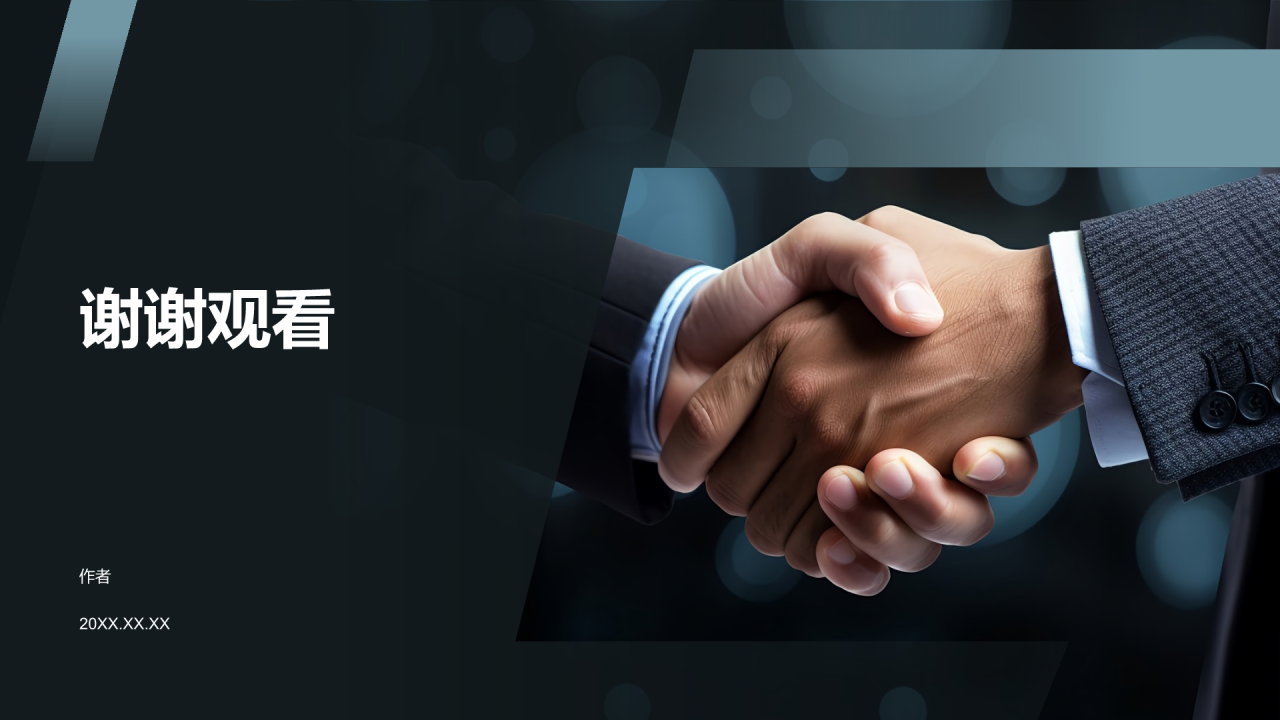员工培训与发展规划