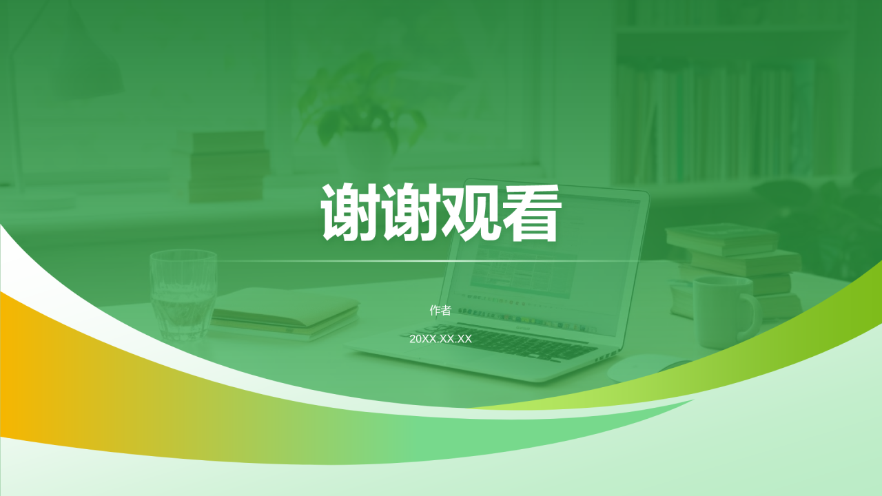 绿色商务风大学生职业生涯规划PPT主题