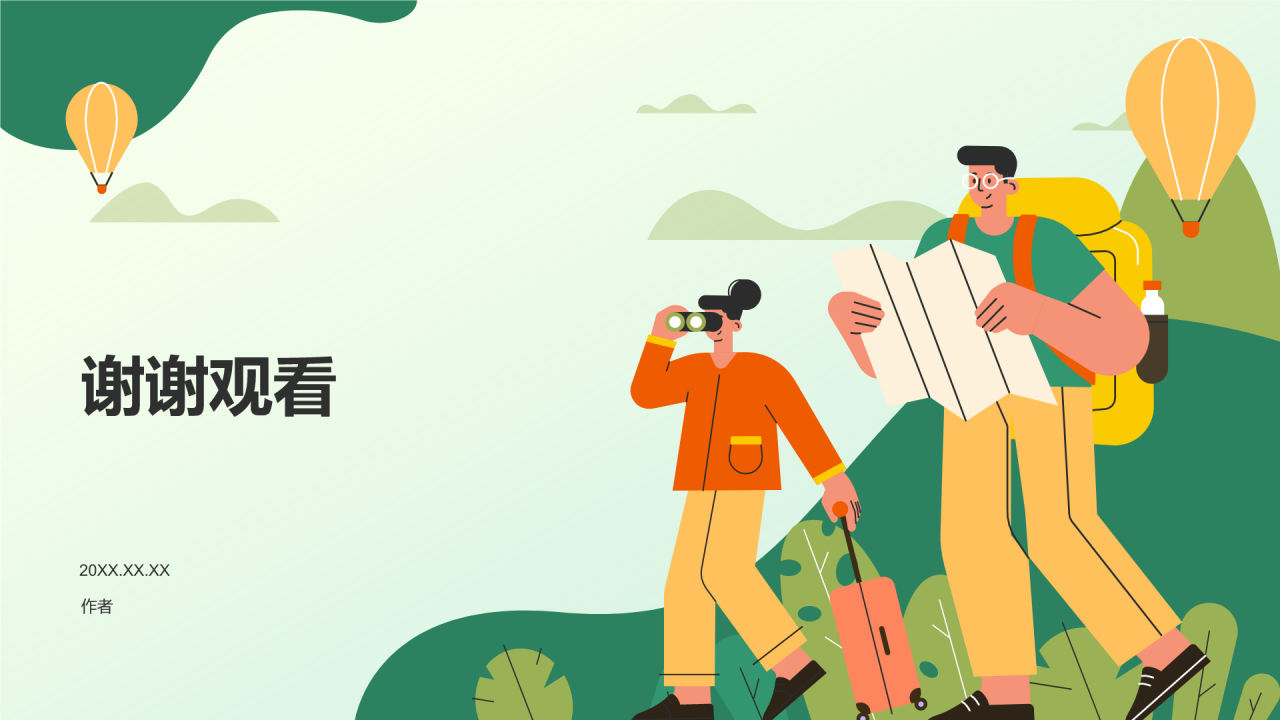 旅游介绍