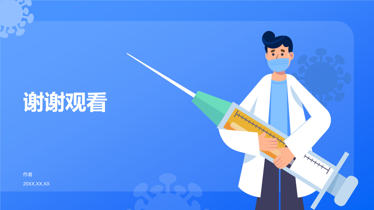 常见疾病知识科普PPT主题
