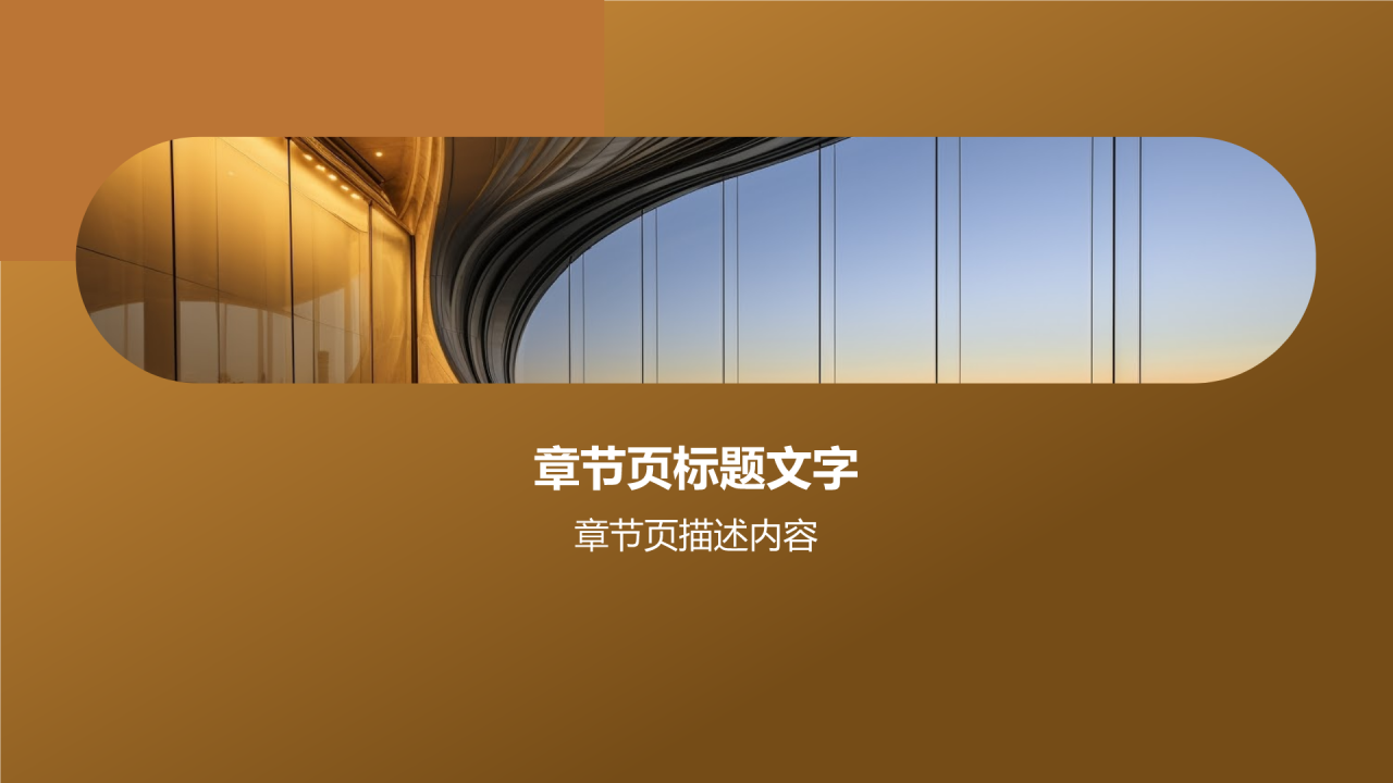 金融行业年终总结大会
