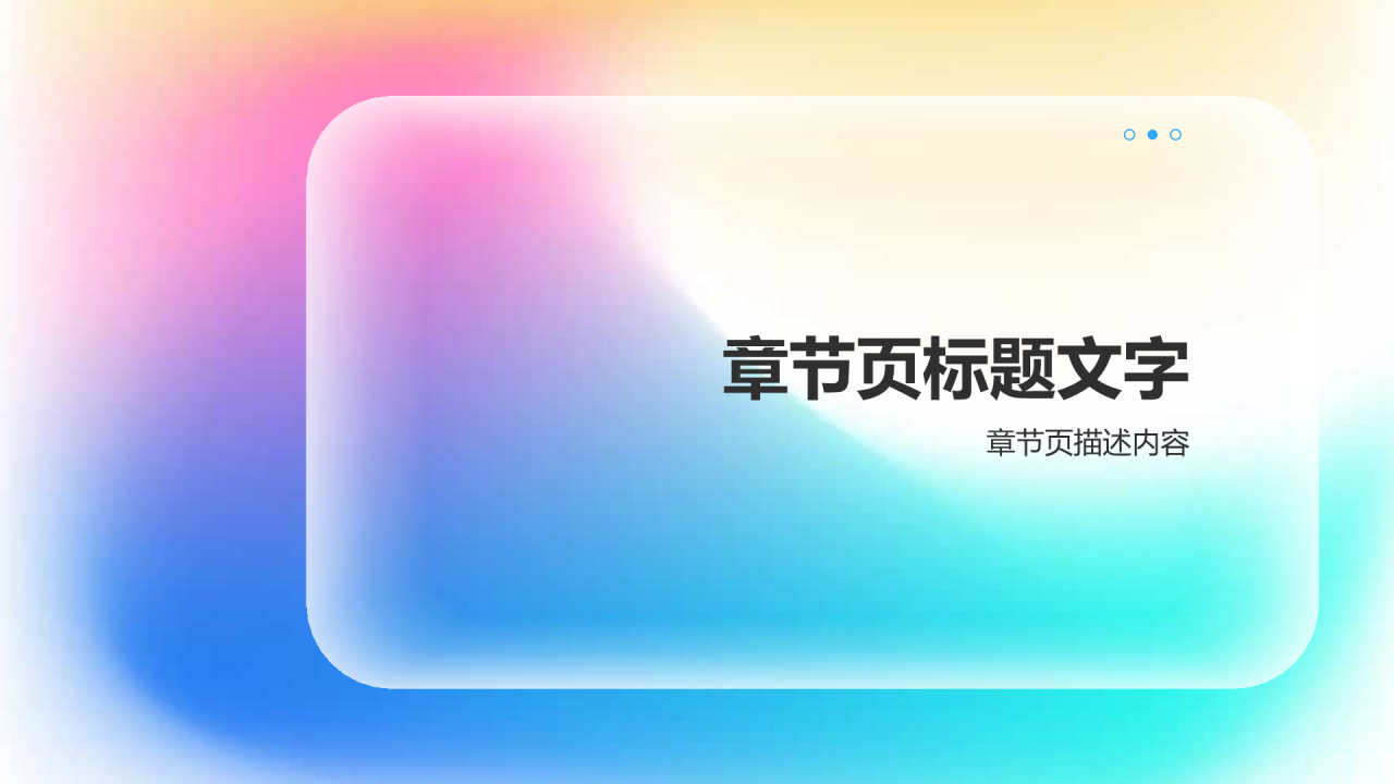 公司介绍创新历程与技术实力PPT主题