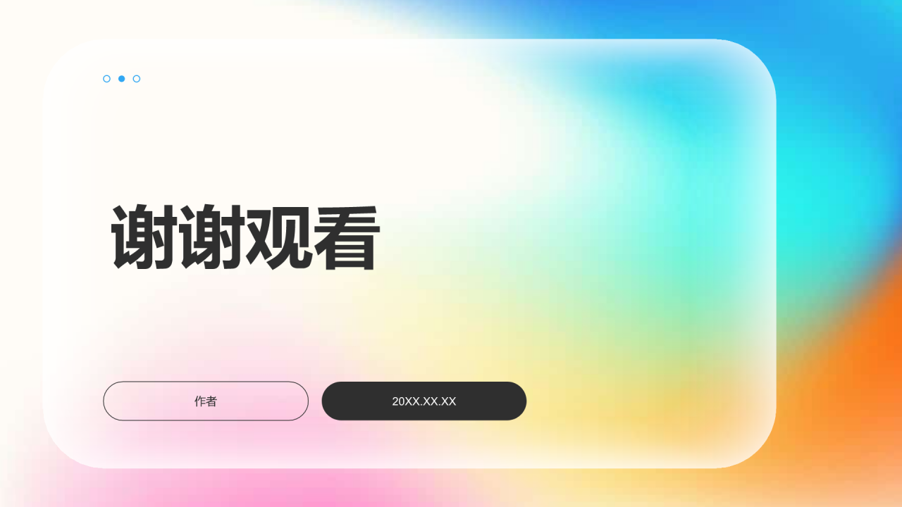 公司介绍创新历程与技术实力PPT主题