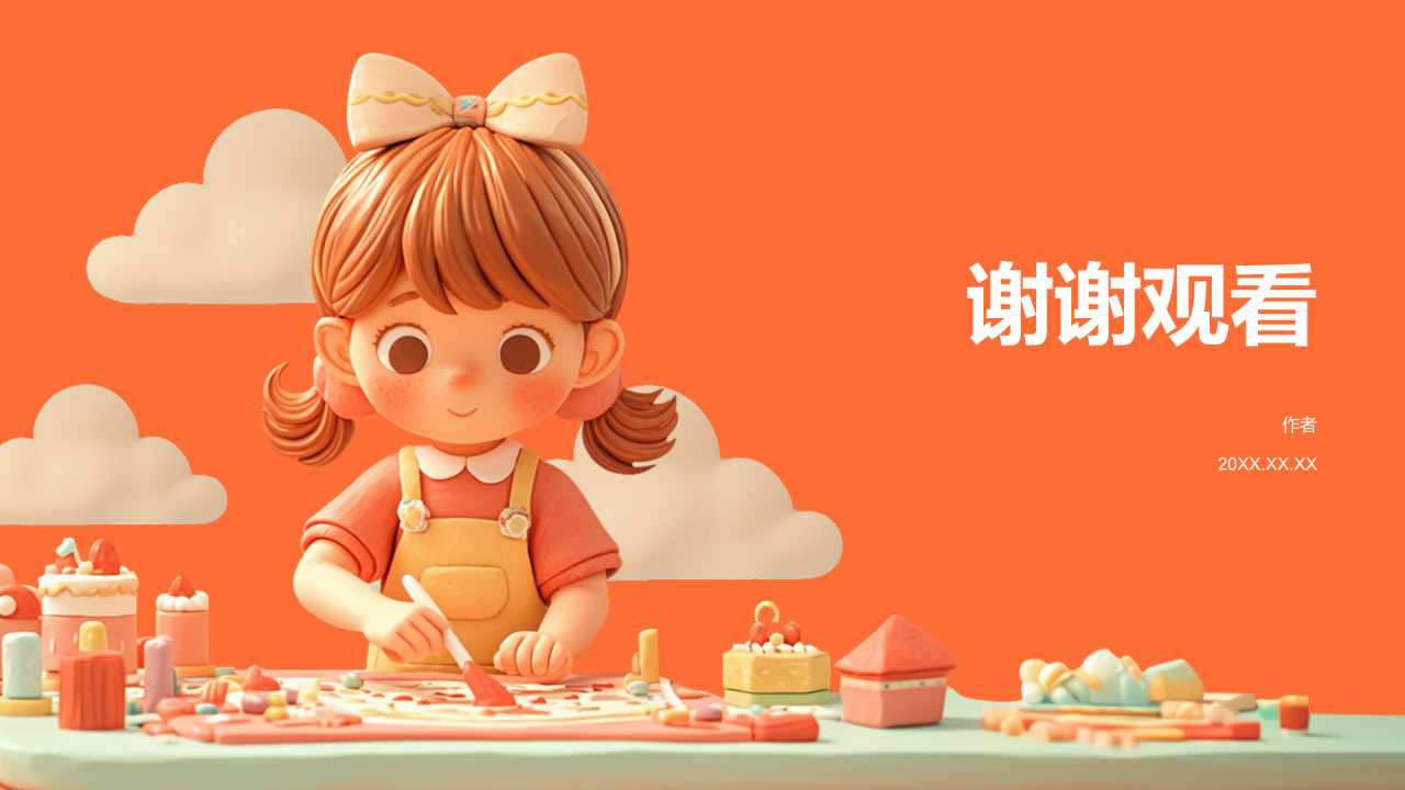 橙色3D风儿童节PPT主题