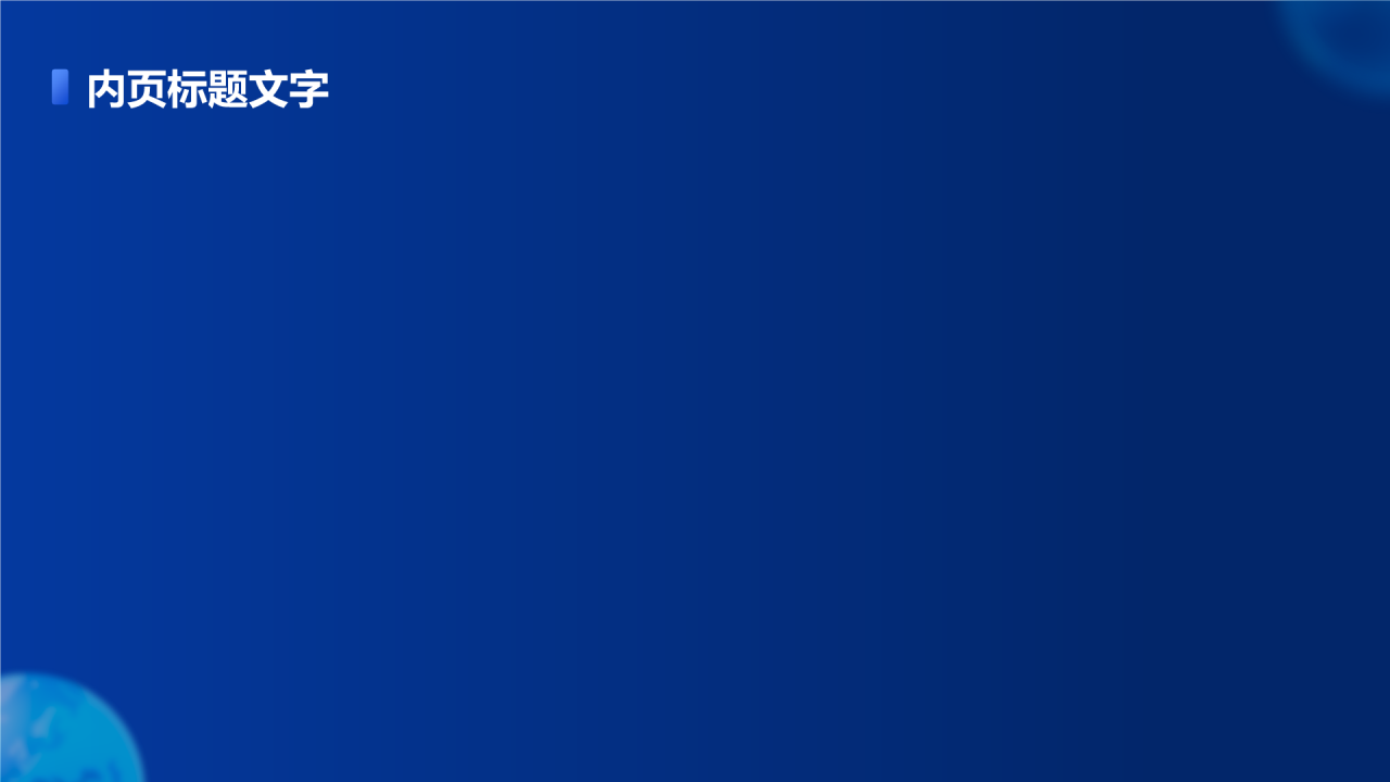 信息安全技术探索PPT主题