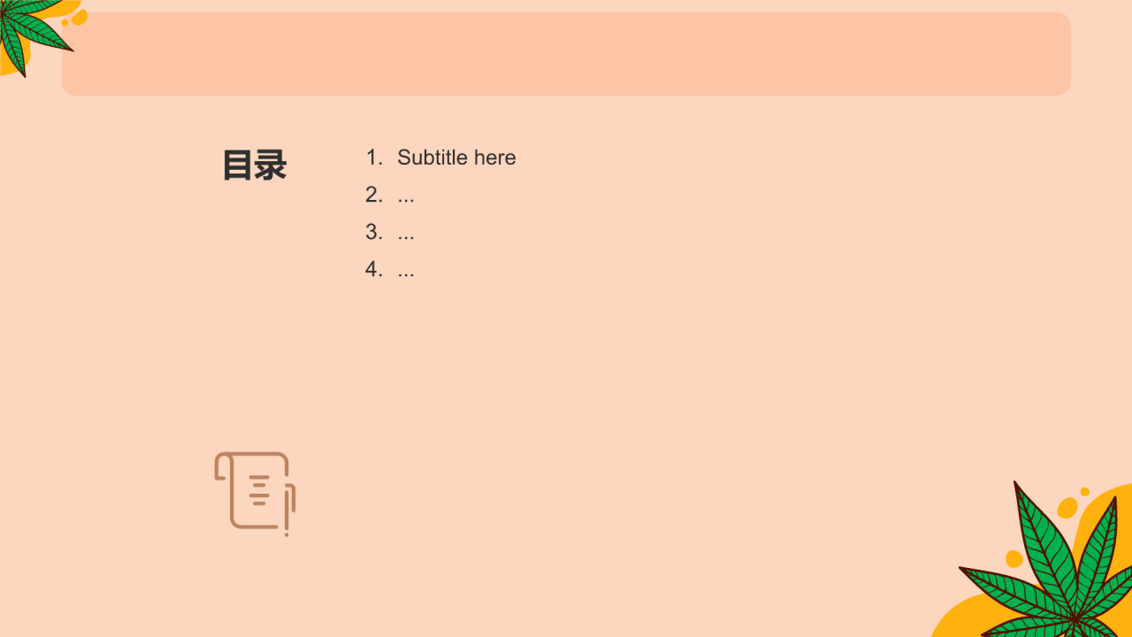 禁毒教育第一课PPT主题