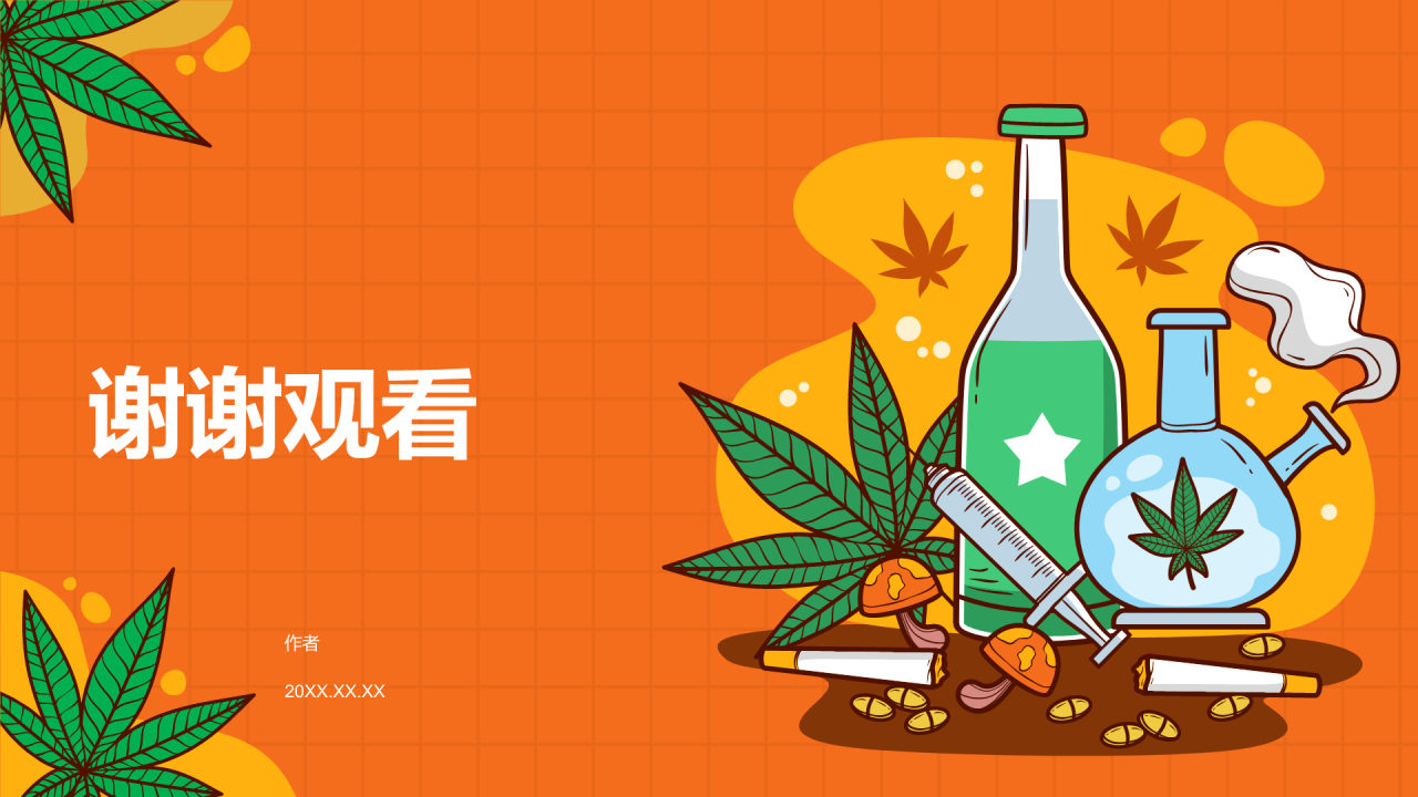 禁毒教育第一课PPT主题