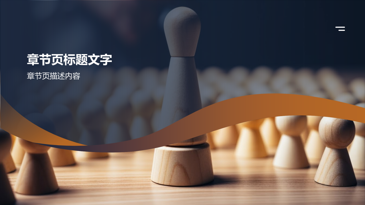 人力资源培训计划PPT主题