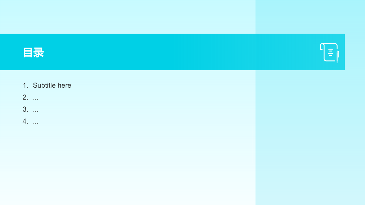 电力行业碳排放PPT主题