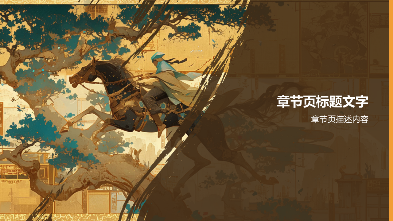 传承经典非物质文化遗产PPT