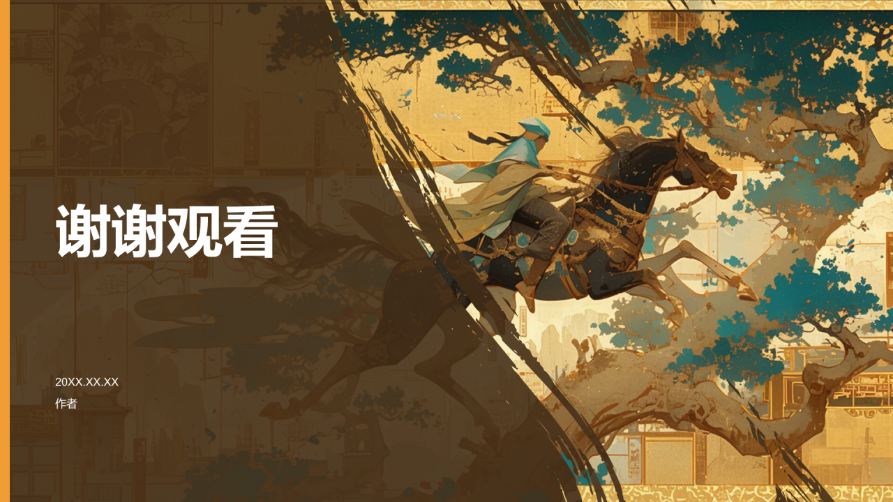 传承经典非物质文化遗产PPT