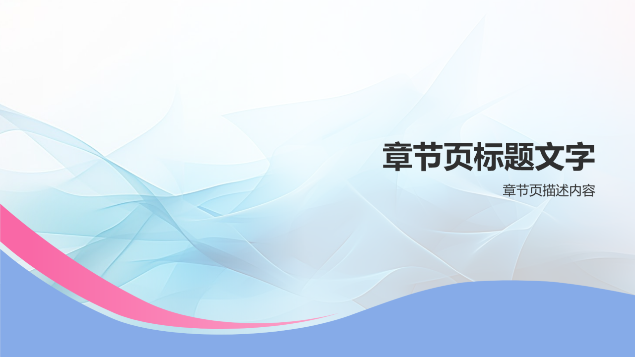 员工转正述职汇报PPT主题