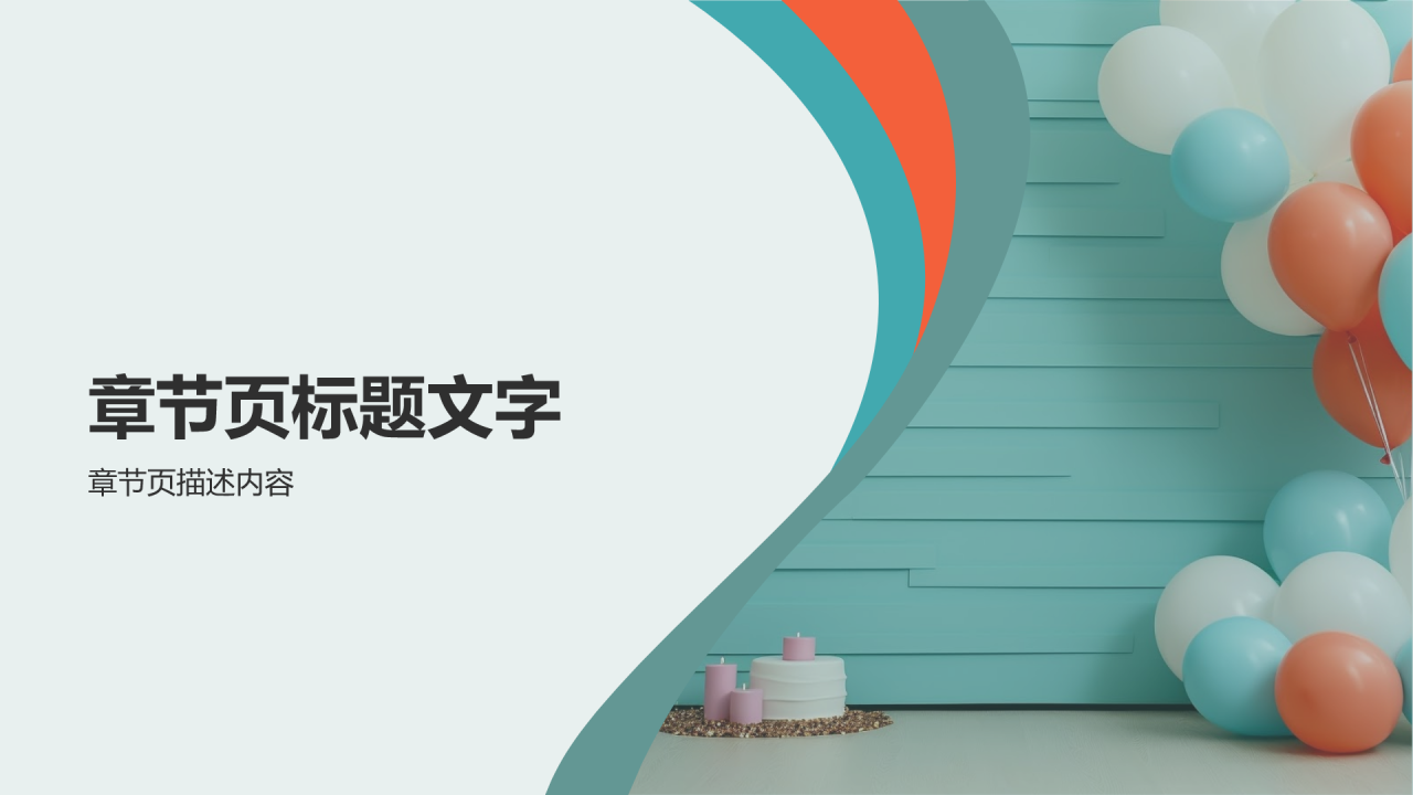 蓝色摄影风生日庆典PPT主题