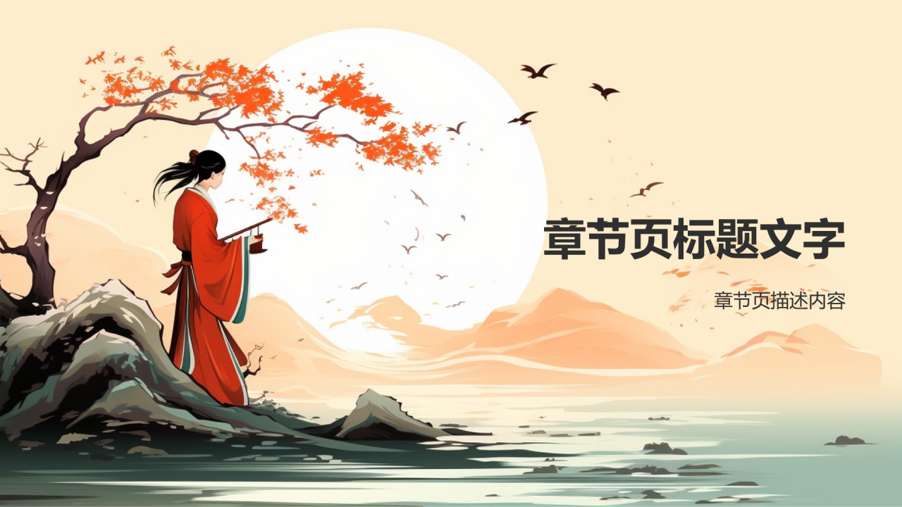 唐代诗人上官婉儿介绍PPT主题