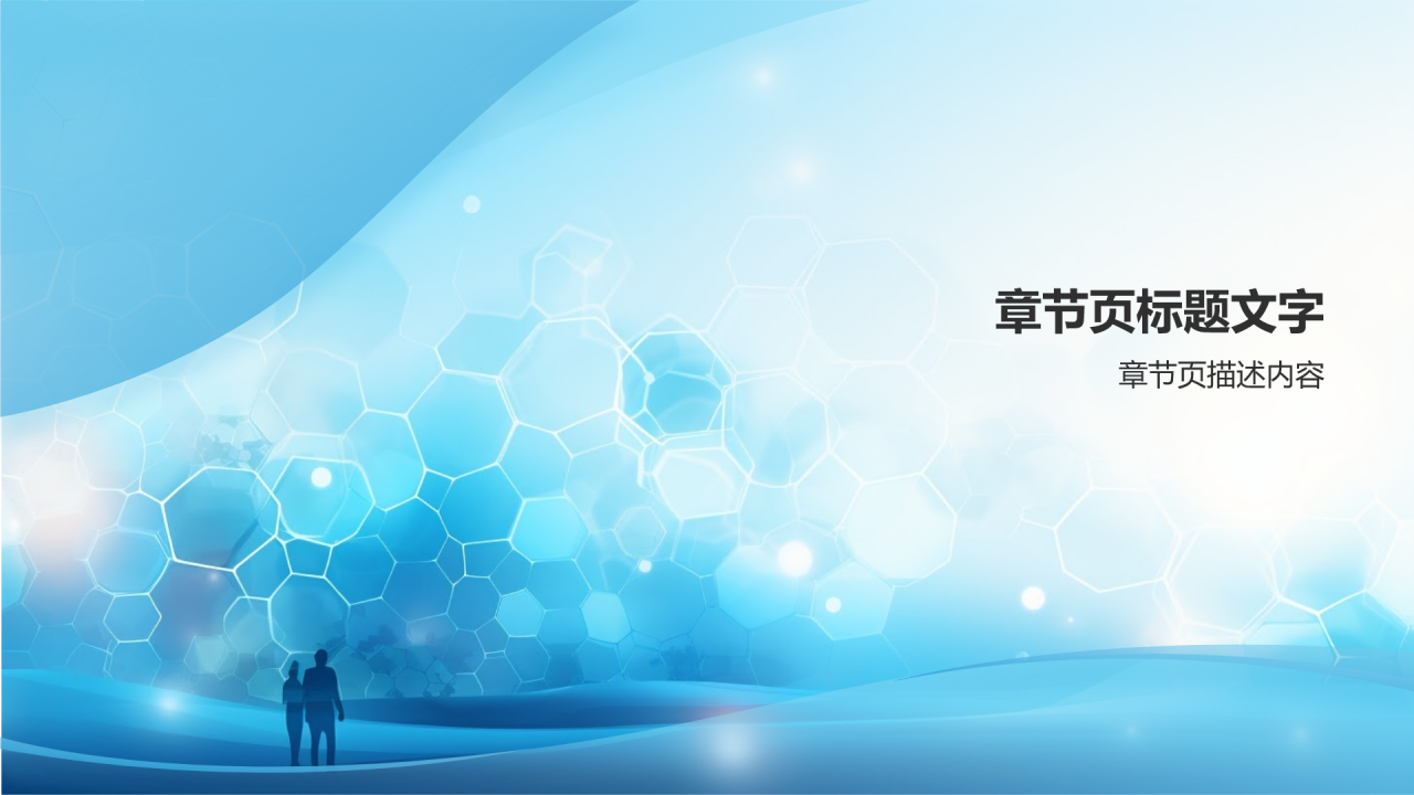 生物医疗创新大赛颁奖典礼