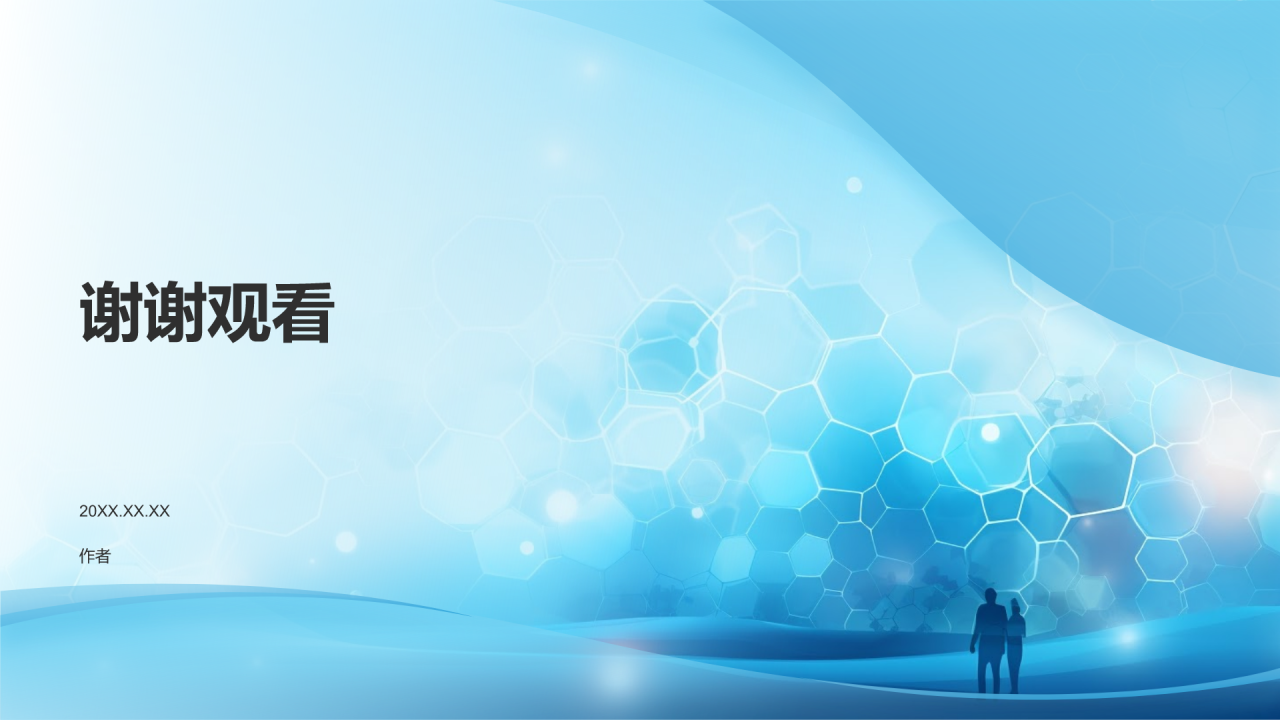 生物医疗创新大赛颁奖典礼