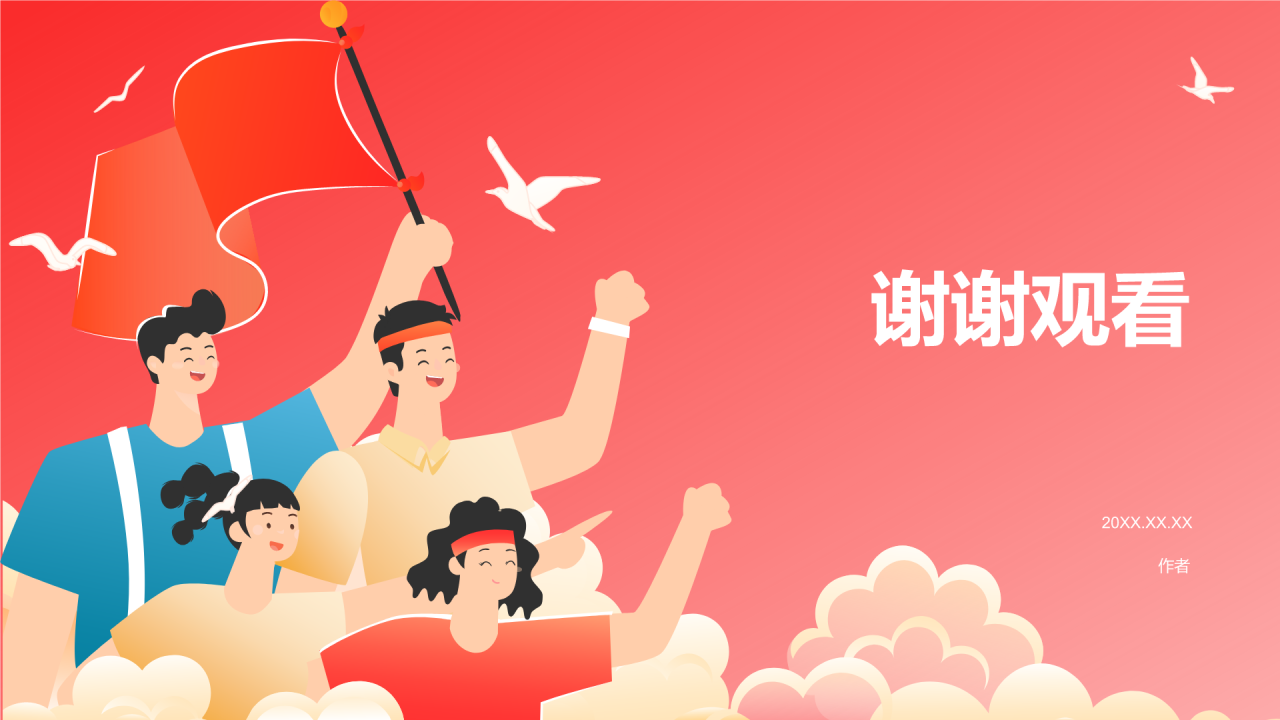 红色插画风青年PPT主题