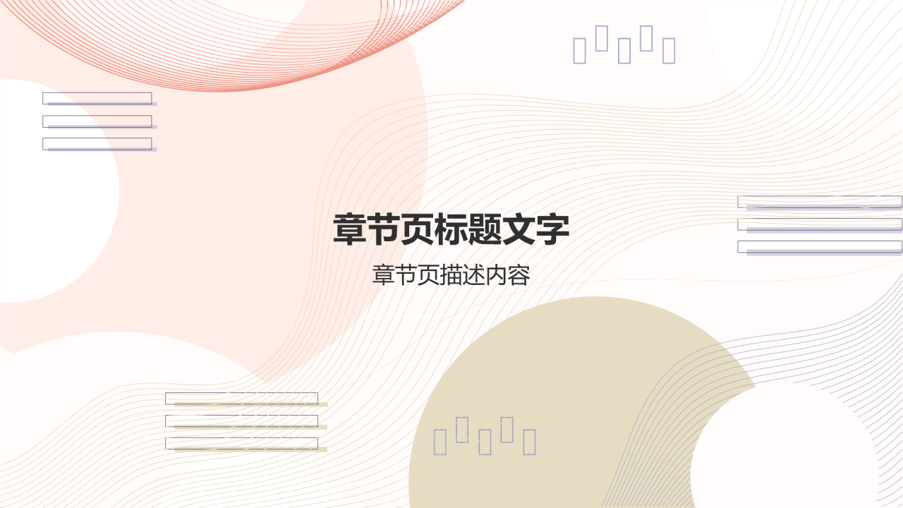 白色简约风夏日毕业旅行相册PPT主题