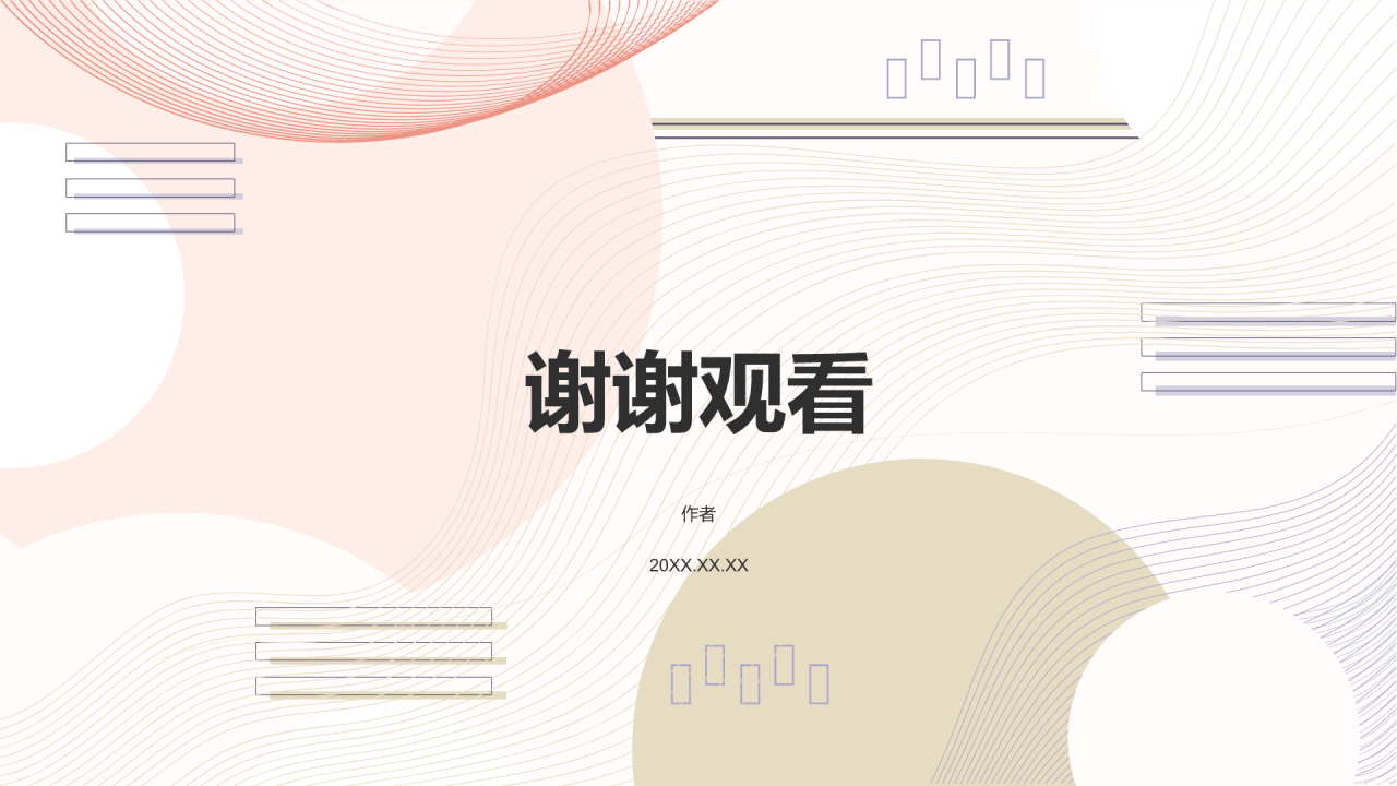 白色简约风夏日毕业旅行相册PPT主题