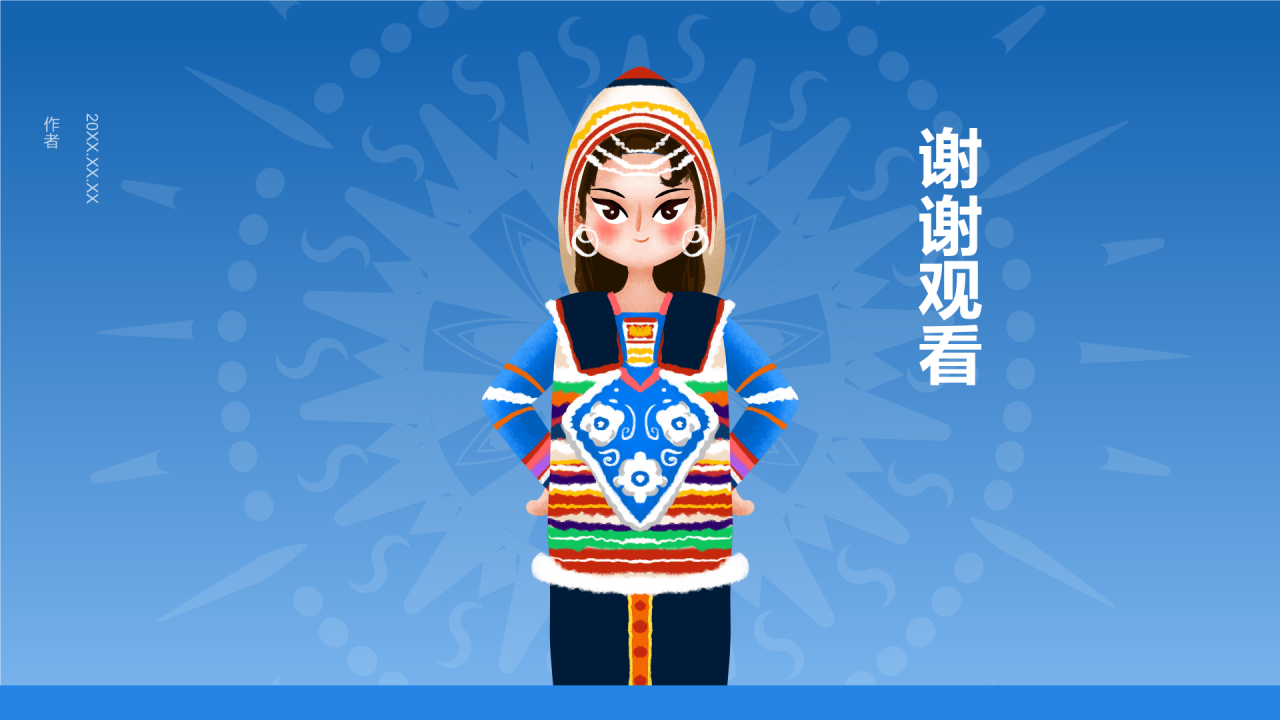 蓝色插画风基诺族介绍PPT
