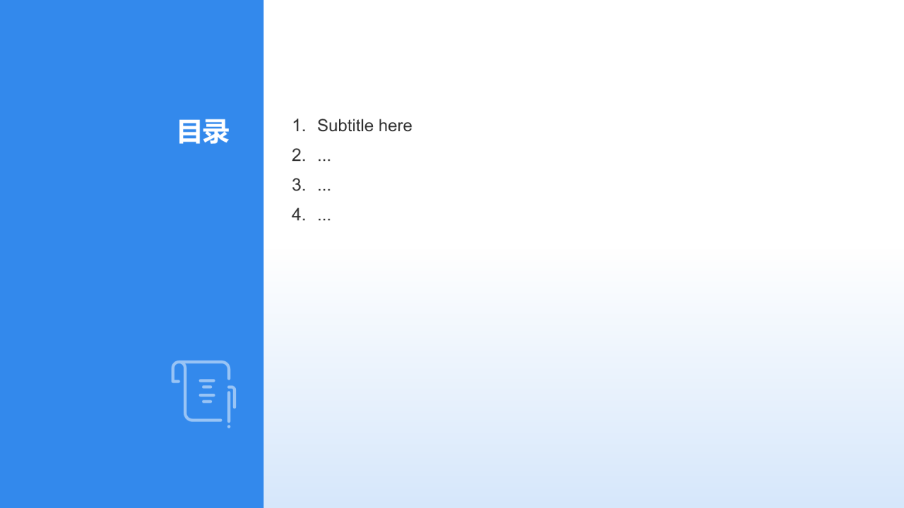 公司内部岗位竞聘PPT主题