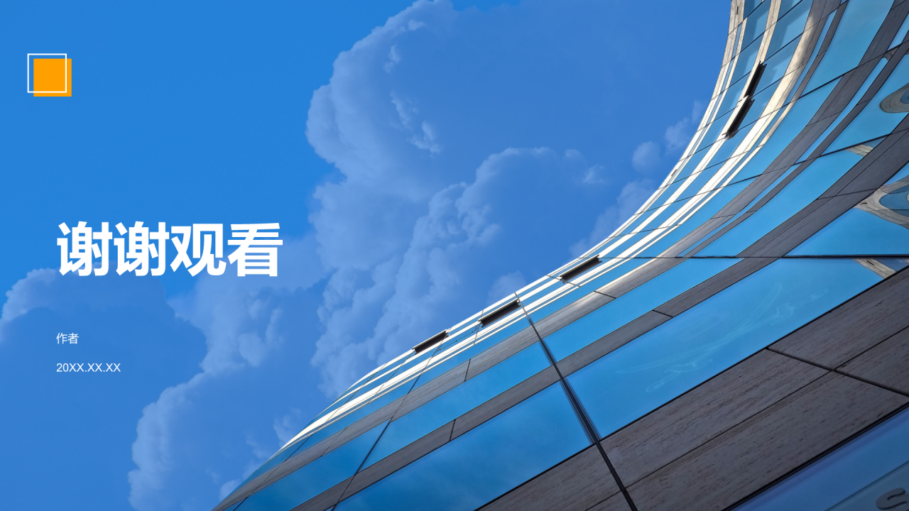 公司内部岗位竞聘PPT主题