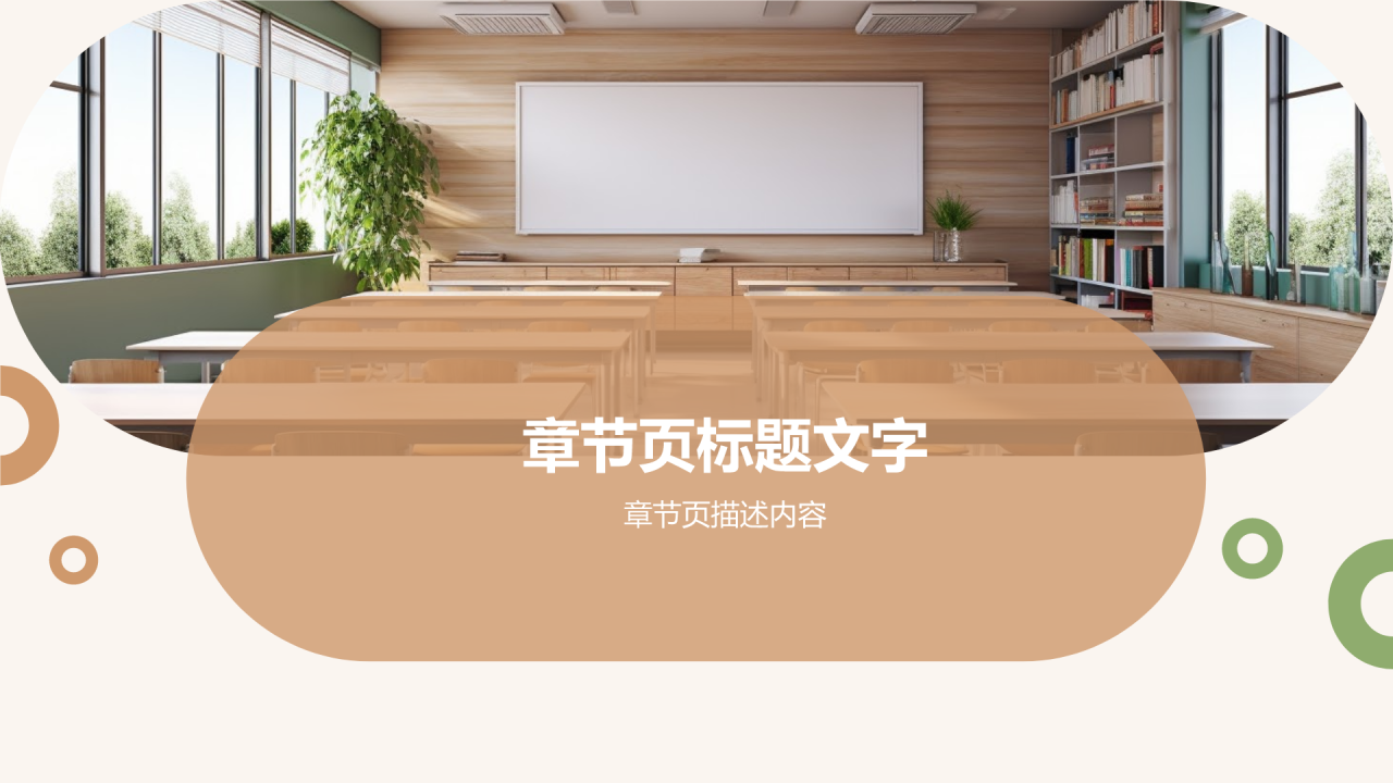大学生职业生涯规划