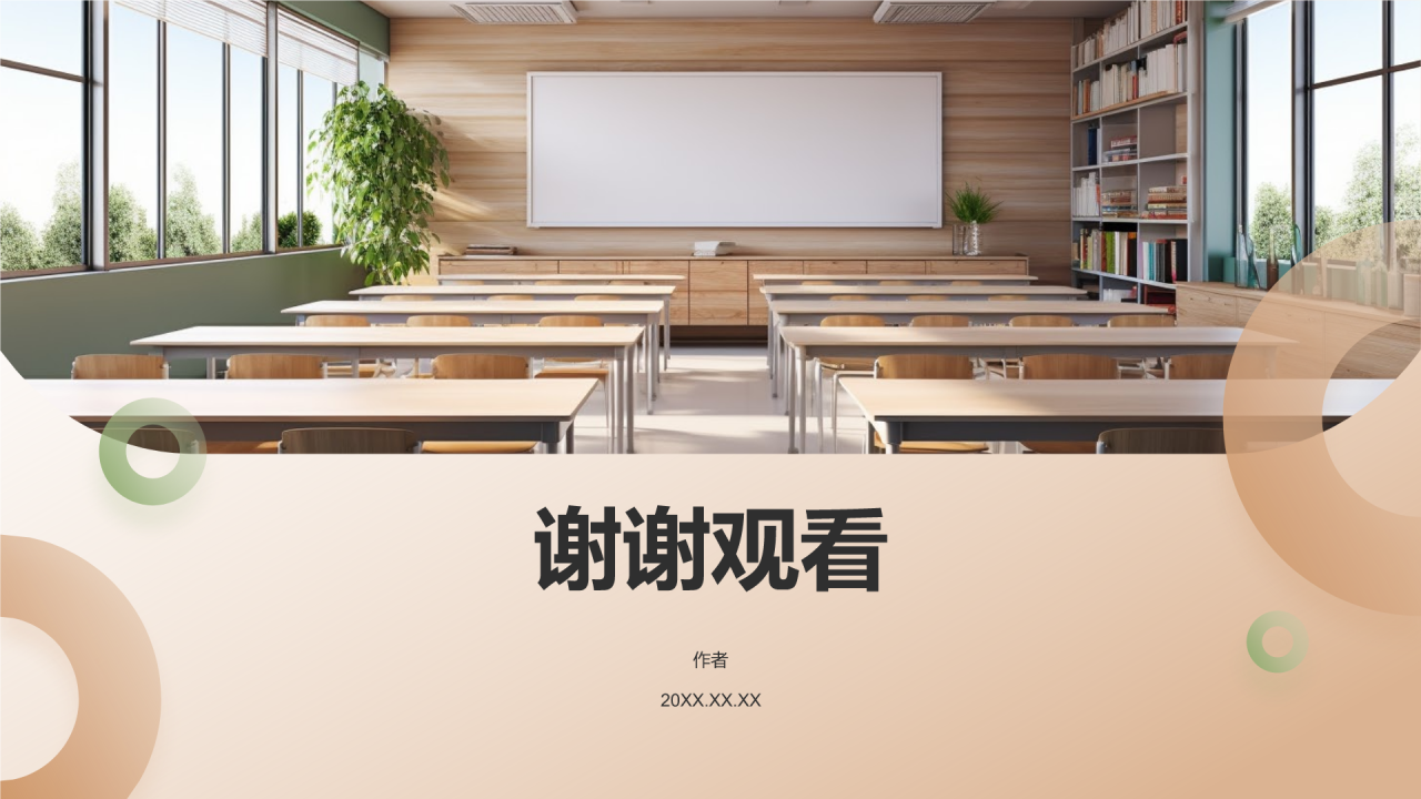 大学生职业生涯规划