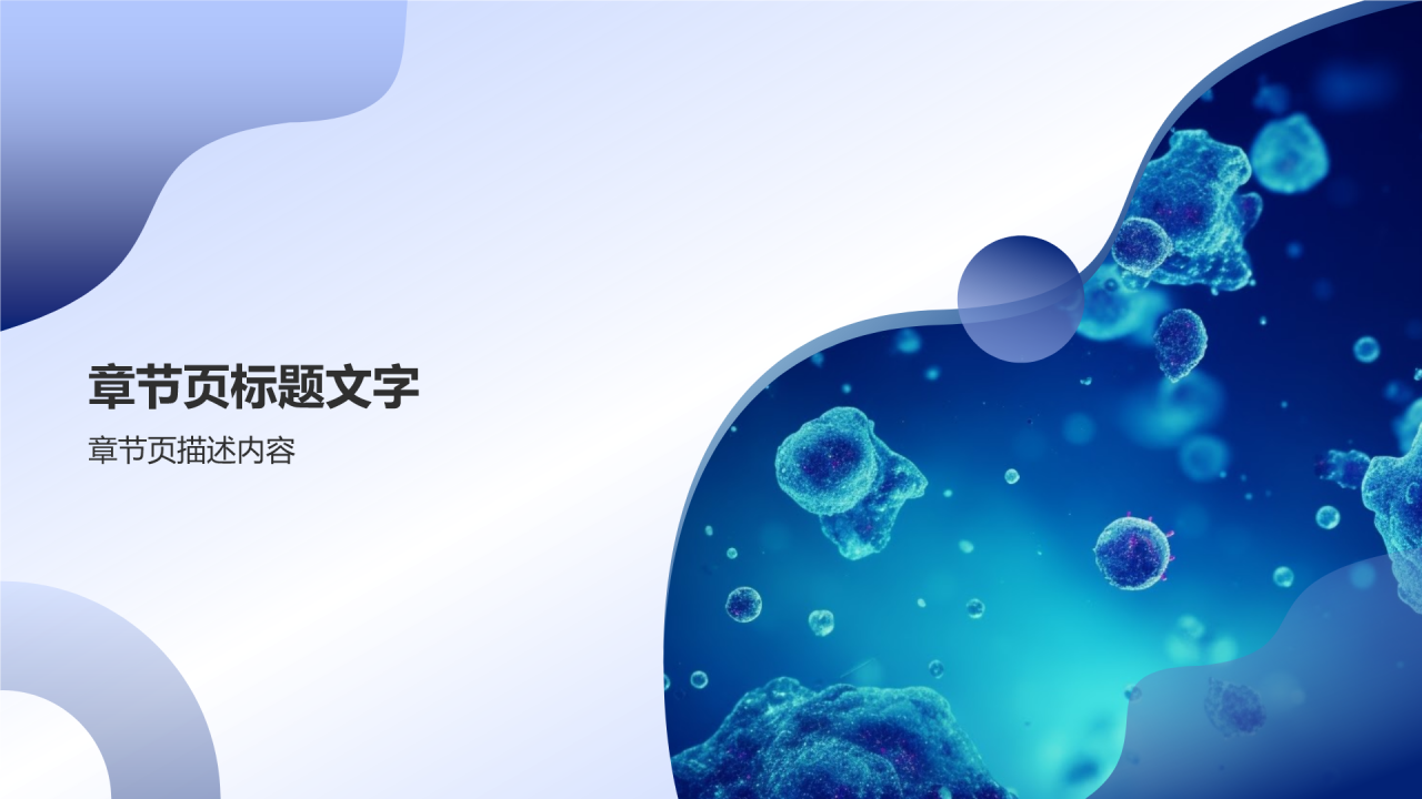 生物医疗行业年度盘点