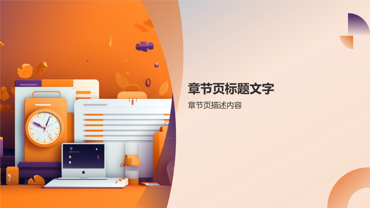 电商平台品牌推广营销策略PPT
